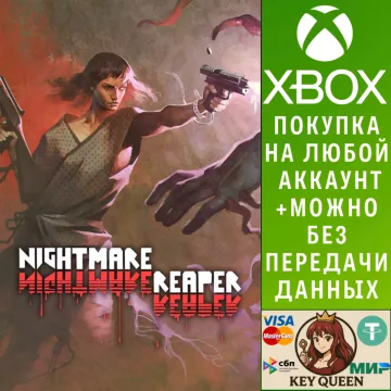 Купить активацию Nightmare Reaper выгодно