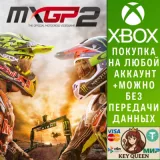 Купить активацию MXGP2 на Xbox по выгодной цене