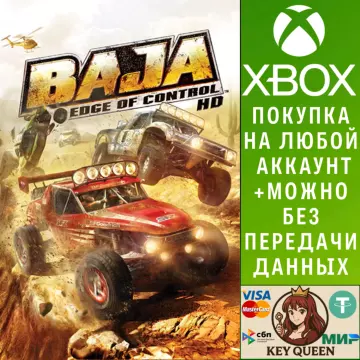 Купить активацию Baja: Edge of Control HD выгодно