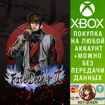 Купить активацию Fate Seeker II выгодно