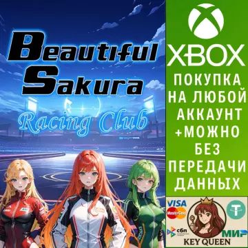 Купить активацию Beautiful Sakura: Racing Club выгодно