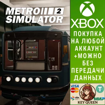 Купить активацию Metro Simulator 2 выгодно