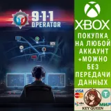 Купить активацию 911 Operator на Xbox по выгодной цене