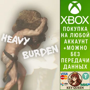 Купить активацию Heavy Burden выгодно