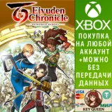 Купить активацию Eiyuden Chronicle: Hundred Heroes на Xbox по выгодной цене