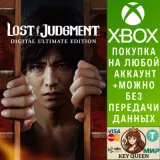 Купить активацию Lost Judgment: Digital Ultimate на Xbox по выгодной цене