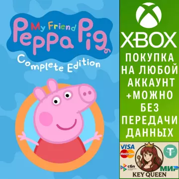 Купить активацию My Friend Peppa Pig - Complete Edition выгодно