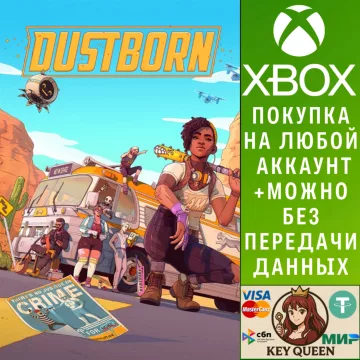 Купить активацию Dustborn выгодно