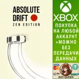 Купить активацию Absolute Drift: Zen Edition на Xbox по выгодной цене