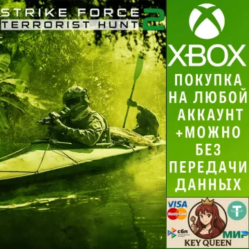 Купить активацию Strike Force 2 - Terrorist Hunt выгодно