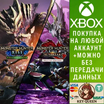 Купить активацию Monster Hunter Rise + Sunbreak Deluxe выгодно