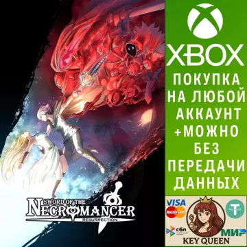 Купить активацию Sword of the Necromancer: Resurrection выгодно