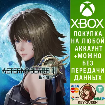 Купить активацию AeternoBlade II: Infinity выгодно