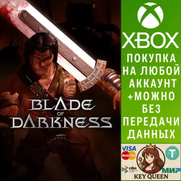 Купить активацию Blade of Darkness выгодно