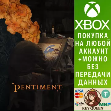 Купить активацию Pentiment выгодно