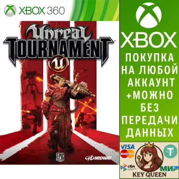 Купить активацию Unreal Tournament® 3 выгодно