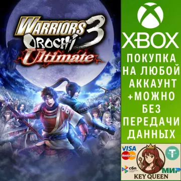 Купить активацию WARRIORS OROCHI 3 Ultimate выгодно