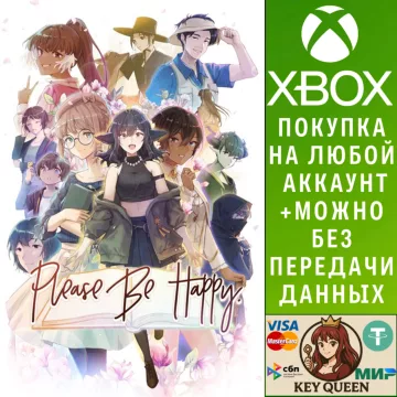 Купить активацию Please Be Happy выгодно