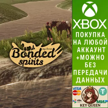 Купить активацию My Horse: Bonded Spirits выгодно