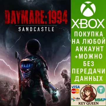 Купить активацию Daymare: 1994 Sandcastle выгодно