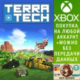 Купить активацию TerraTech на Xbox по выгодной цене
