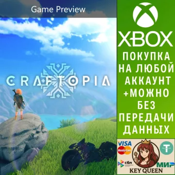 Купить активацию Craftopia выгодно