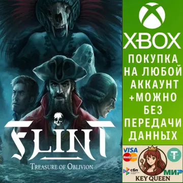 Купить активацию Flint: Treasure of Oblivion выгодно