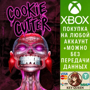 Купить активацию Cookie Cutter выгодно