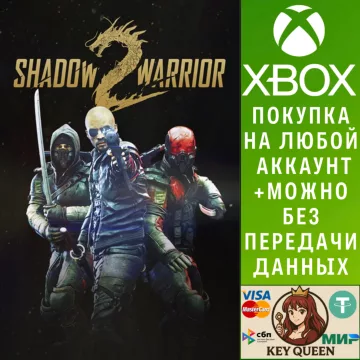 Купить активацию Shadow Warrior 2 выгодно