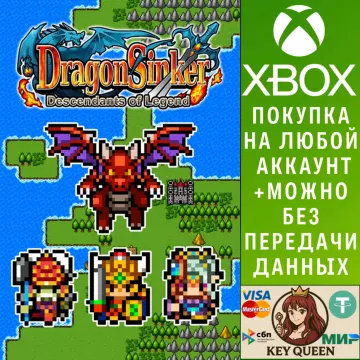 Купить активацию Dragon Sinker: Descendants of Legend выгодно