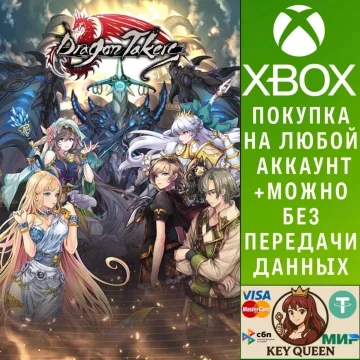 Купить активацию Dragon Takers выгодно