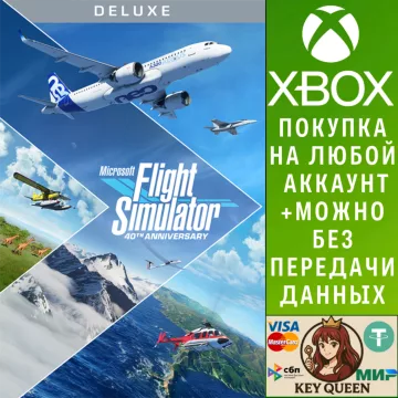 Купить активацию Microsoft Flight Simulator (2020) Deluxe 40th A выгодно
