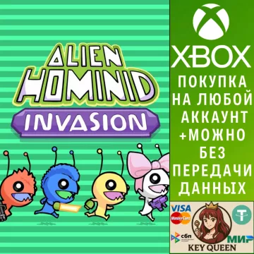 Купить активацию Alien Hominid Invasion выгодно