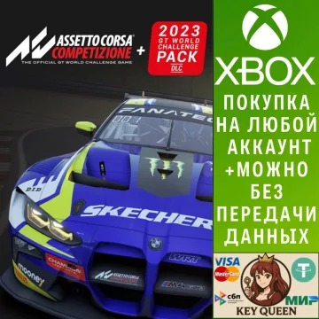 Купить активацию Assetto Corsa Competizione + 2023 GT World Challen выгодно