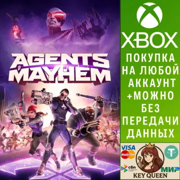 Купить активацию Agents of Mayhem выгодно