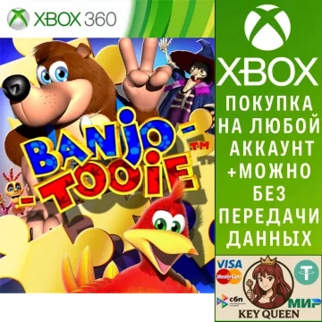 Купить активацию Banjo-Tooie выгодно