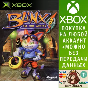 Купить активацию BLiNX: The Time Sweeper выгодно