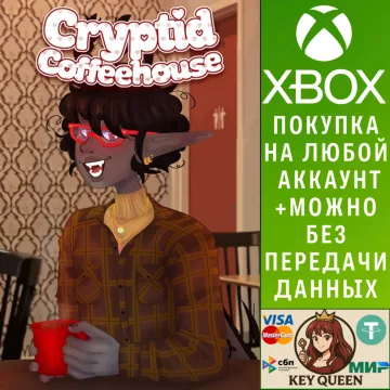 Купить активацию Cryptid Coffeehouse выгодно
