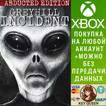 Купить активацию Greyhill Incident - Abducted Edition выгодно