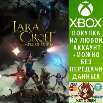 Купить активацию Lara Croft and the Temple of Osiris & Season Pa выгодно