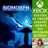 Купить активацию Biomorph на Xbox по выгодной цене
