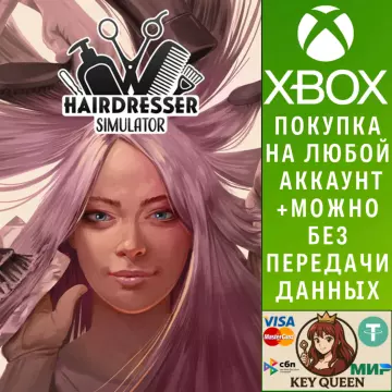 Купить активацию Hairdresser Simulator выгодно