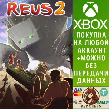 Купить активацию Reus 2 выгодно