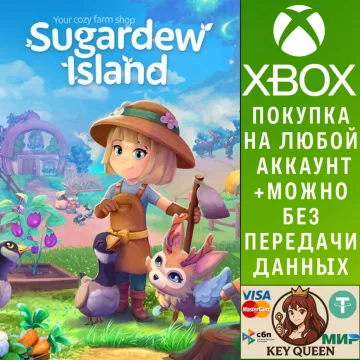 Купить активацию Sugardew Island выгодно