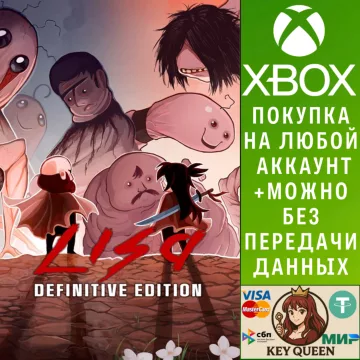 Купить активацию LISA: Definitive Edition выгодно