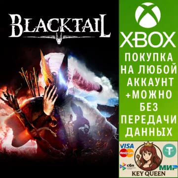 Купить активацию Blacktail выгодно