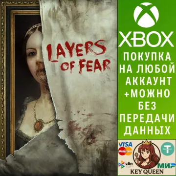 Купить активацию Layers of Fear (2016) выгодно