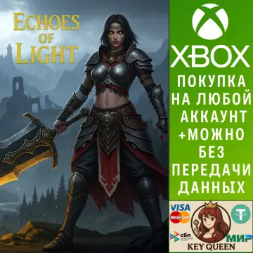 Купить активацию Echoes of Light: Child of the Balance выгодно