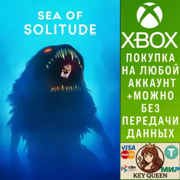 Купить активацию Sea of Solitude выгодно