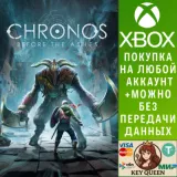 Купить активацию Chronos: Before the Ashes на Xbox по выгодной цене